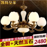 天然玉石 高端奢华 欧式全铜吊灯 美式铜灯 复古灯饰卧室客厅灯具