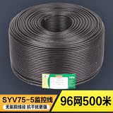原装安润达 SYV75-5视频线 同轴线 纯铜监控线96网无氧铜500米