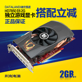 Dataland/迪兰 HD7850 E6 2G Mini-DP 6屏输出 专业炒股游戏显卡