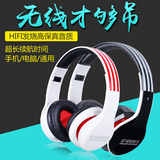HUABAO/华宝 D12 无线蓝牙耳机头戴式 运动音乐插卡电脑手机耳麦