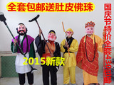 西游记服装唐僧师徒全套道具戏剧秧歌表演服装头套面具兵器用品