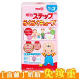 【直邮】日本代购本土meiji明治固体奶粉2二段便携盒装5袋112g