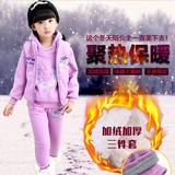 童装女童冬装2015冬季新款儿童加绒加厚套装中大童秋冬卫衣三件套