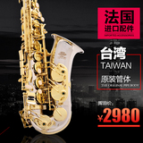 台湾管体法国原装配件 降E调中音萨克斯乐器 白铜双键筋 专业级