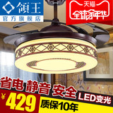 领王中式吊扇灯 餐厅客厅卧室复古风扇灯 带LED的隐形风扇吊灯
