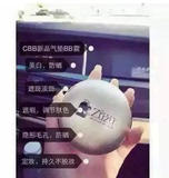 zuzu气垫BB霜安普瑞思正品美白遮瑕防晒粉底液保湿强隔离裸妆包邮