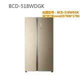 海尔超薄镜面BCD-518WDGH双开门冰箱风冷无霜 BCD-518WDGK对开门