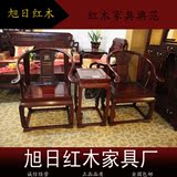 东阳工艺实木雕刻仿古中式红木非洲红酸枝木圈椅组合皇宫椅3件套