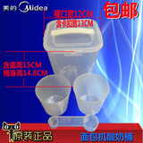 Midea/美的面包机配件酸奶桶含量杯量勺/正方形米酒桶原装正品