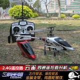 云雀 单桨 遥控飞机 2.4G 四通道遥控直升机 航模 模型 玩具礼品