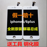 iPhone6屏幕iPhone6plus屏幕总成原装5S显示触摸液晶内外屏维修