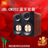 JBL CM202 电脑多媒体音响USB手机书架音箱2.0桌面HiFi蓝牙音箱