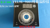 正品 TEL96-9001/2001 电烤箱 燃气烤箱专用温控器 K型 300/400度