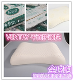 ventry泰国乳胶枕头保护颈部颈椎枕头成人保健枕芯防打鼾助睡眠