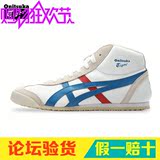 【新品】Onitsuka Tiger/鬼塚虎复刻鞋MEXICO 66板鞋 DL409-0143