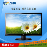 塞博 AOC/冠捷 E950Sn 19英寸 16:10宽屏LED背光液晶电脑显示器