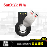 SanDisk闪迪32gU盘 酷轮CZ58商务加密迷你创意金属便携32g闪存盘