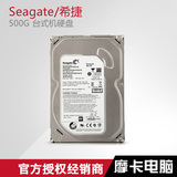 Seagate/希捷 ST500DM002 500G 台式机硬盘 单碟 串口 7200转热卖