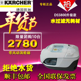 德国凯驰 KARCHER DS5800 DS6000无耗材水过滤超静音吸尘器SV1802