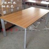 办公简约板式会议桌钢木培训桌大会议桌阅览桌打包桌绘图桌可定制