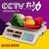 兴恒电子称台秤30kg计价秤称重蔬菜水果称卖菜秤精密码称可调