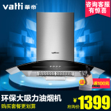 Vatti/华帝 CXW-200-i11003顶吸式抽油烟机欧式厨房烟机正品特价