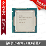 Intel/英特尔 至强E3-1231 V3 E3-1231 V5  四核散片正式版 E3V5