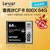 包顺丰 雷克沙Lexar CF卡 64G存储卡 5D3高速单反相机内存卡800x