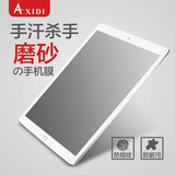 Axidi ipad mini2平板贴膜 苹果ipadmini3磨砂膜 高清屏幕保护膜