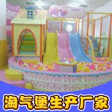 儿童室内电动游乐场大小型家用早教幼儿园淘气堡娱乐设施设备滑梯