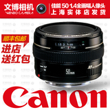 Canon/佳能 50mm f/1.4 人像镜头 50mm定焦 50镜头 相机镜头 分期