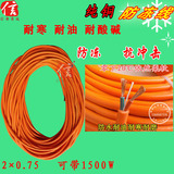 纯铜牛筋软电缆防水电线电缆2芯1平方 1.5 2.5软护套线防冻橡胶线