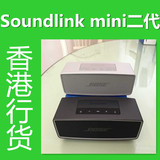 现货港行BOSE Soundlink mini ii 二代 迷你无线蓝牙音箱 mini ii