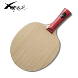 郗恩庭/乒乓球底板 旋碳 纯木碳素 全面弧圈型 训练乒乓球拍