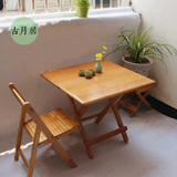 楠竹折叠桌餐桌简易桌子小方桌饭桌实木折叠小桌子便携式特价