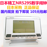 日本代购SEIKO精工NR529S/SQ762/SQ698/SQ758w电子电波数字闹钟