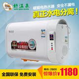 电热水器40升50/60升磁能超薄家用速即热储水式洗澡淋浴好温泉
