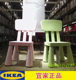儿童椅子宜家幼儿园靠背椅 宝宝塑料椅子 IKEA代购玛莫特儿童椅