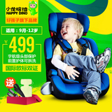 小龙哈彼宝宝婴儿车载座椅汽车用儿童安全座椅9月-12岁3C欧标认证