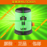 莱赛2线激光红外线水平仪/水准仪/平水仪LS601/LSG601绿光投线仪