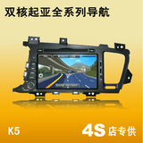 起亚K5 K3 K2福瑞迪智跑瑞纳狮跑秀尔赛拉图专用DVD导航仪一体机