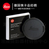 Leica/徕卡镜头盖 E55 镜头盖 徕卡 M90/2AA 90 2 专用 正品行货