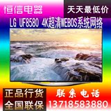 LG 60UF8580-CJ/65UF8580-CJ 60寸4K超高清3D智能网络LED液晶电视