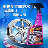 美光汽车轮毂清洗剂 g9524全能型清洁剂洗铃水强力去污细铁粉