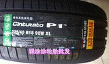 全新正品倍耐力225/40R18 新 P1 92W 舒适P ZERO  PO MO 汽车轮胎