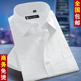 夏季薄款纯白色短袖衬衫中年男士棉质免烫职业装上班工装半袖衬衣