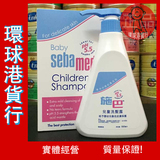 香港采购德国进口香港版施巴儿童洗发露婴儿洗发水500ml正品包邮