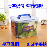 特价促销安立格9.5L大手提食品塑料保鲜盒相机防潮密封米桶箱