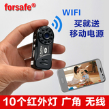 forsafe D10网络WIFI摄像机远程监控10红外夜视微型摄像机高清