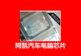 L05173  LO5173 汽车电脑板电源芯片  专卖深圳实体店 一个起售